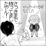 ウチ君とのデートで、子供みたいに物をなくす光ちゃん。
どんだけ可愛いのっ!(*゜▽゜)ノ イエーイ! イエーイ! 