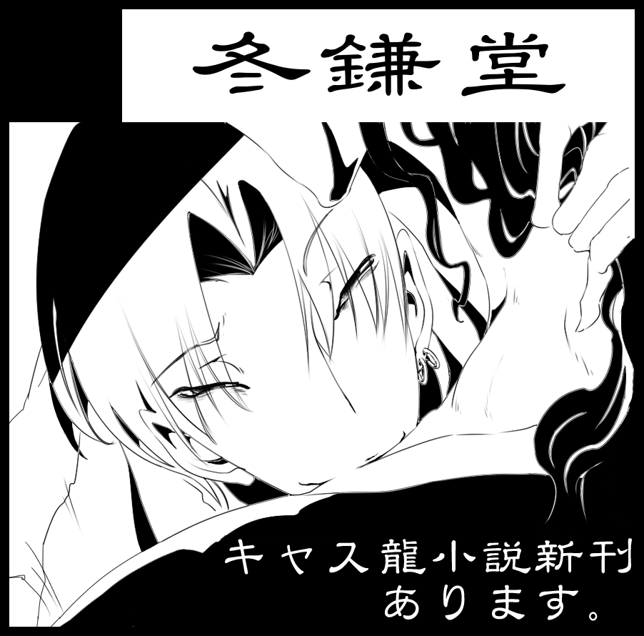 11/30 Root4to5 セ23b冬鎌堂 にお邪魔させていただきます、よろしくお願い致します～! 