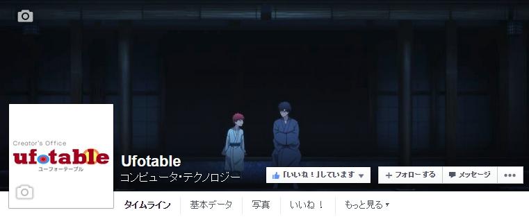 ufotable's tweet photo. Facebookのトップイメージも切嗣&士郎のショットへと更新―:)
https://t.co/qgl3FQI0ez
#fate_sn_anime #fate05 http://t.co/OiaiQCmV3q