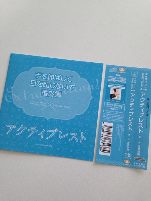 フィフスアベニュー 4 21発売 狂い鳴くのは僕の番 B3 Fifthavenue Net 14年11月 Page 2 Twilog