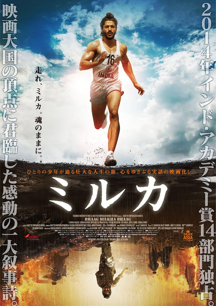 bhag milkha bhag movie online watch