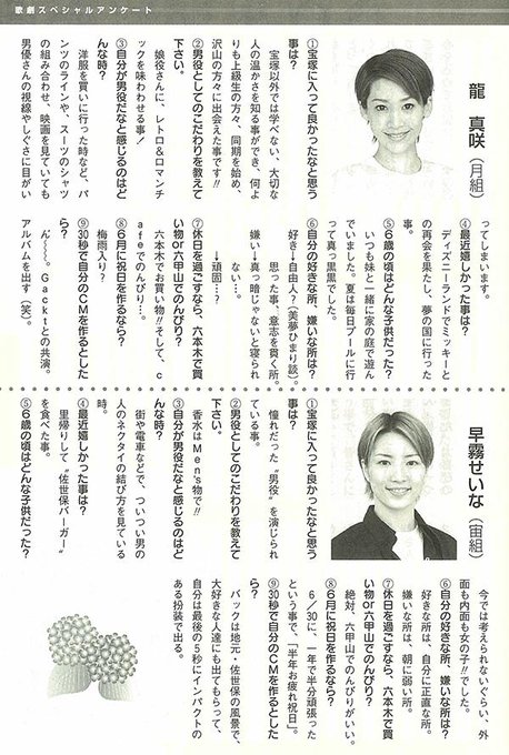 まんだらけ すみれ組 Takarazuka Mdk 14年11月 Page 2 Twilog
