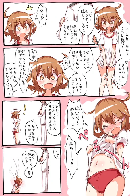 ぶるまんが雷 