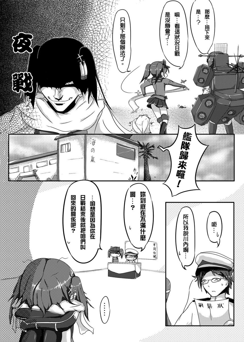 夜戦しよ!!  #艦これ 