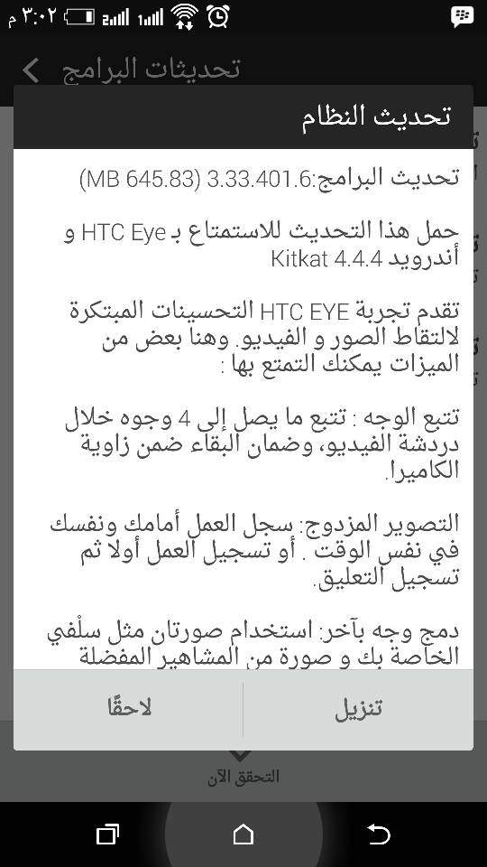 ahmoda's tweet image. @HTCMEA و أخيراً نزل تحديث 4.4.4 مع خصائص الكاميرا الجديدة على One M8 بشريحتين

#HTC #eye #android444 #update #onem8