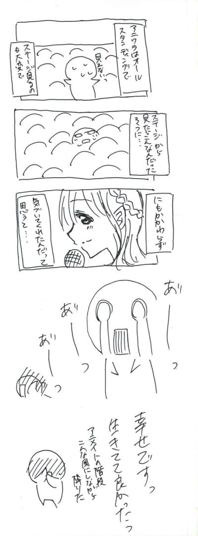 内田彩さんの声優パラダイス特典お渡し会に行ってきました!!!!アニワラで気づいてくれたらしくてなんかもうずっとニヤニヤしながら秋葉原をかっぽしてましたやばいもう無理無理 
