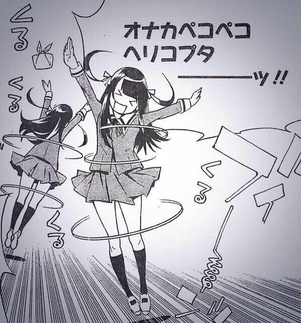 今すっごく 