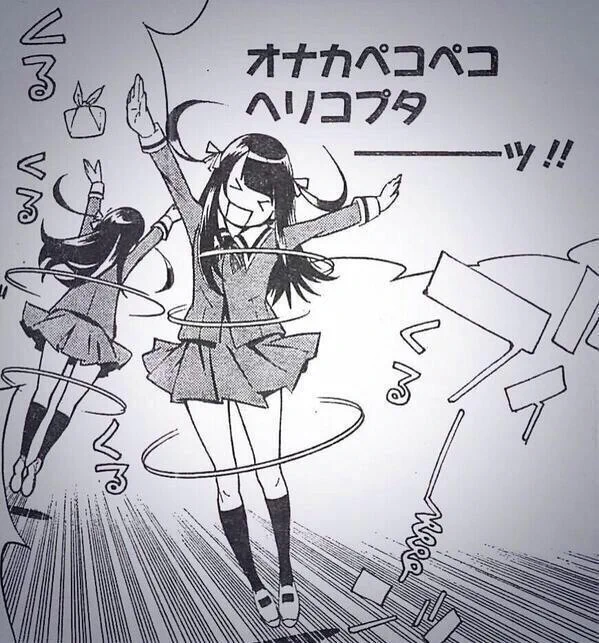 今すっごく 