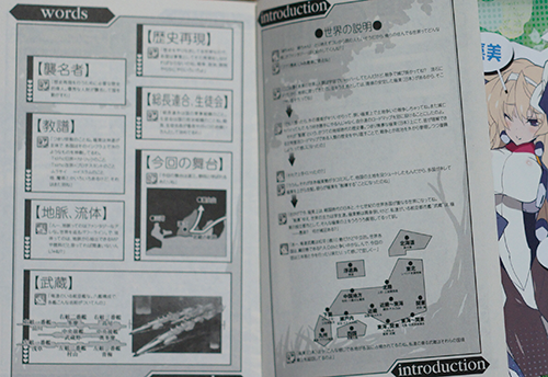 川上稔氏による 激突のヘクセンナハトの話 Togetter