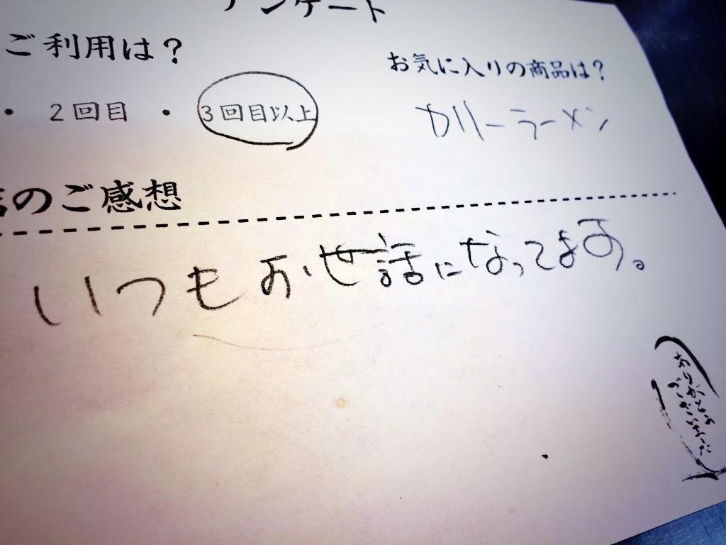 いつもお世話になってます こちらこそ 四川ラーメン 都飯店 久御山 Http T Co Tchun1ilku