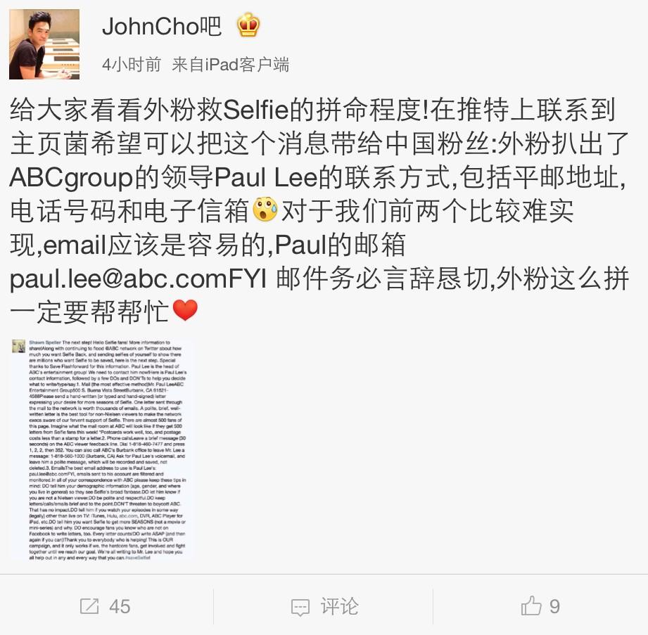 JohnChoFansCN's tweet photo. We are trying to contact Mr. Lee by email.#BringSelfieBack #SAVESEFLIE @gorgeousubbie http://t.co/FLlp404TTk