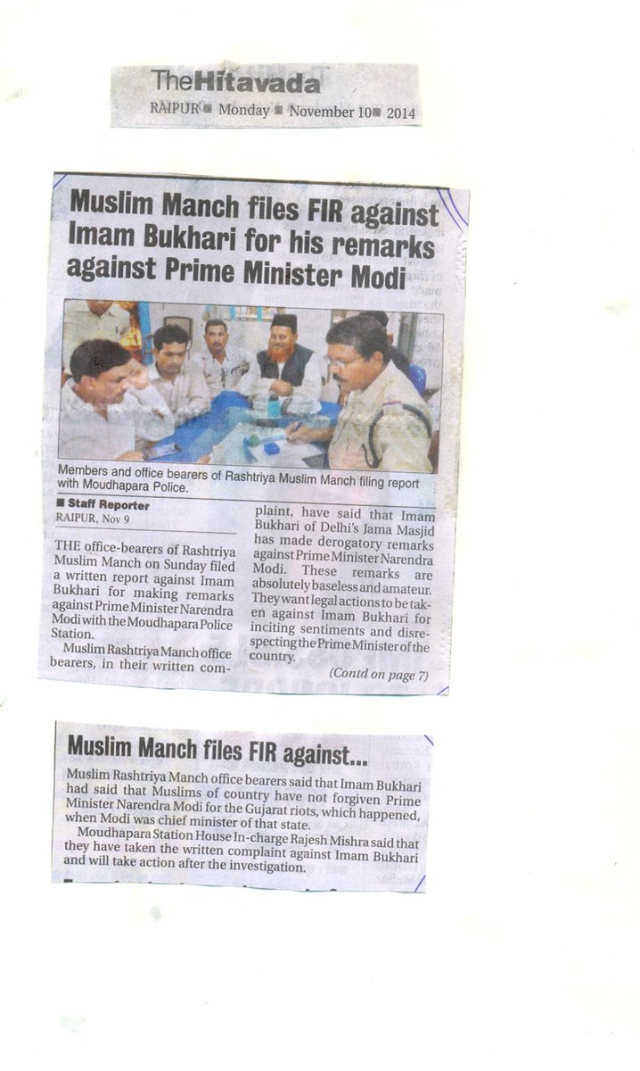 MuslimManch's tweet photo. Muslim Rashtriya manch Chhattisgarh Prant Dwara Imam Bukhari ke Khilaf FIR Darj Ki Gayi http://t.co/drQ0kjJChH