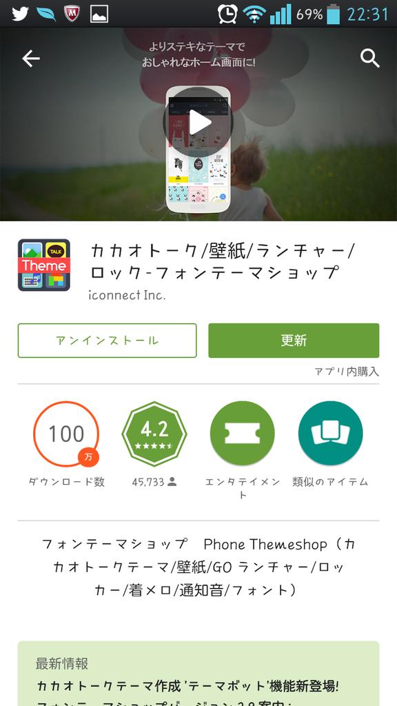 Mimi E Paka28priiiii フォントテーマショップっていうアプリをdlして カカオの着せ替えdlするんですよ 全部韓国語なので苦戦しました 笑 無料です Http T Co Q4wyx8pylw