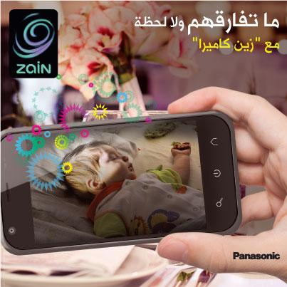 ZainJo's tweet photo. Do you want to see your children anytime from your mobile? Join Zain booth in #MENAICT14 #ZainCamera http://t.co/lYYLUpvdBR