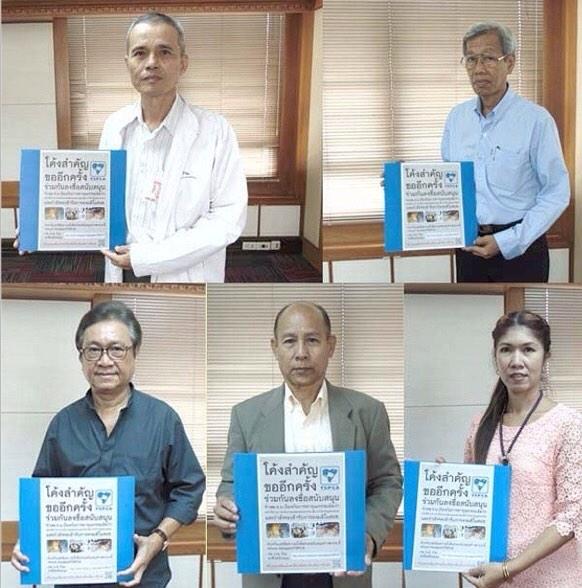 ร่างพ.ร.บ. นำโดย 1. น.สพ.อลงกรณ์ มหรรณพ 2. นายถนอม วงศ์รัตนสุต  3. นายสมศักดิ์ หาญพานิช,4. นายอภิวัติ โพธิสิทธิ์