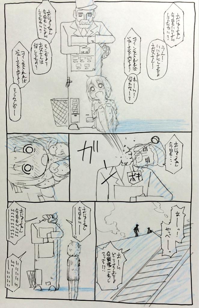 公園に住むこの浮浪児は、生まれた時から親がいなかった。 
