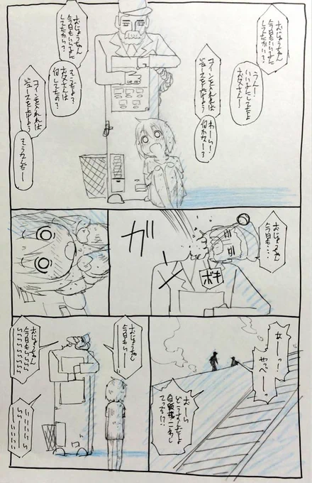 公園に住むこの浮浪児は、生まれた時から親がいなかった。 
