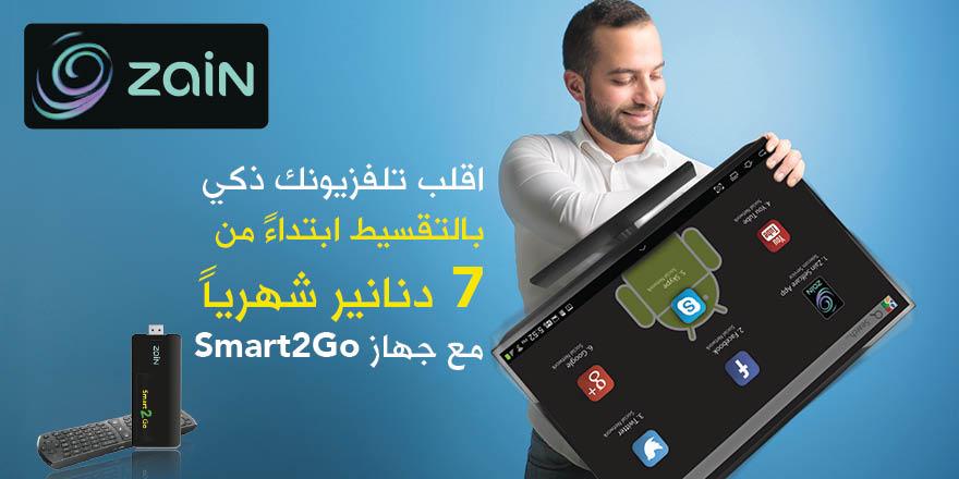 ZainJo's tweet photo. Do you want to have a Smart TV with low price? Join Zain Booth in #MENAICT14 #ZSmart2Go http://t.co/yJpyfVErKf