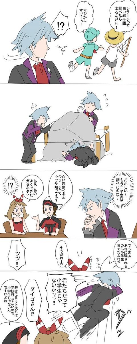 ダイゴのtwitterイラスト検索結果 古い順