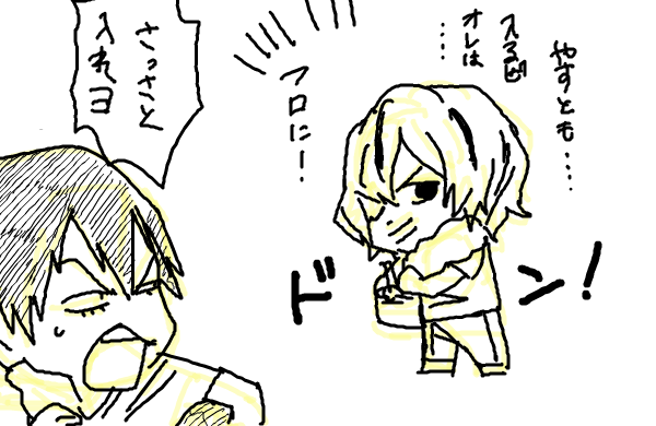 湯船でモノ食うなヨ～ 