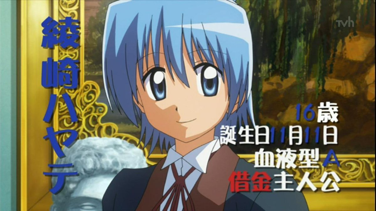 嘲笑のひよこ すすき Pa Twitter 本日11月11日は ハヤテのごとく の綾崎ハヤテの誕生日 おめでとー Hayate ハヤテのごとく 綾崎ハヤテ生誕祭 綾崎ハヤテ生誕祭14 11月11日は綾崎ハヤテの誕生日 Http T Co 3aoeuezekh 嘲笑のひよこ すすき Pa Twitter 本日11月11日は ハヤテのごとく の綾崎ハヤテの誕生日 おめでとー Hayate ハヤテのごとく 綾崎ハヤテ生誕祭 綾崎ハヤテ生誕祭14 11月11日は綾崎ハヤテの誕生日 Http T Co 3aoeuezekh