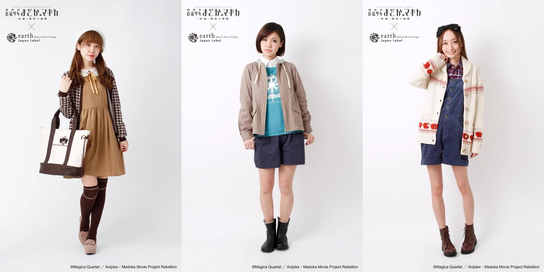 earth Japan Label on X: 