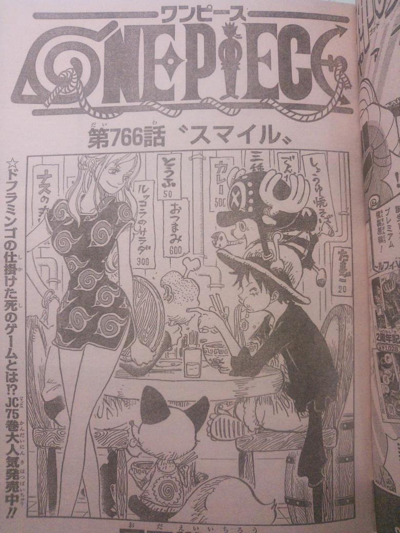 きさ パパがジャンプ買ってきてくれた まだ中身読むのは我慢しなきゃだけど One Pieceの表紙が神すぎて 尾田先生からnaruto愛感じる ﾟ ﾟ D ﾟ ﾟ サンジの名前は最初ナルトの予定だったらんだよ Http T Co Rwkvgz1deg Twitter