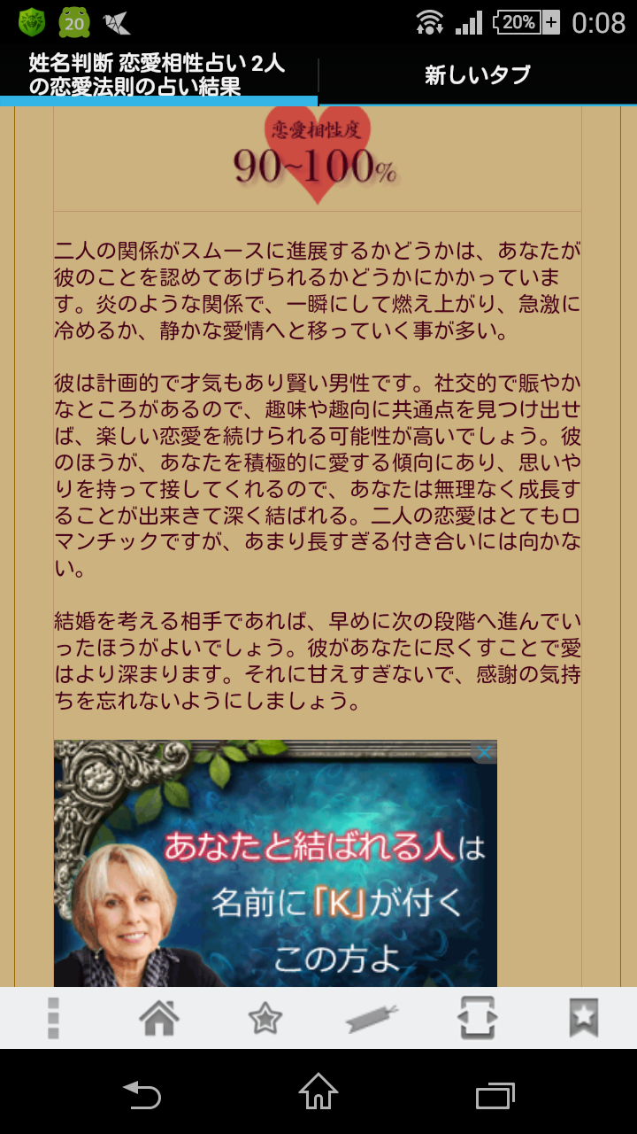 えり@ラルカス👼🌈 on X: 姓名判断(相性占い)の結果でニタニタとしたので貼っておきますね＾＾  http:t.corup5zPPQZK  X