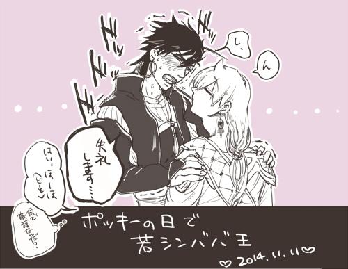 若シンババ王でポッキーの日 