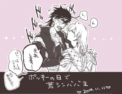 若シンババ王でポッキーの日 
