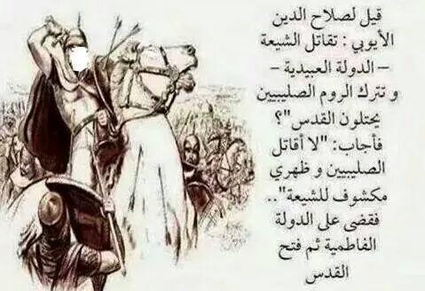 صلاح الدين: