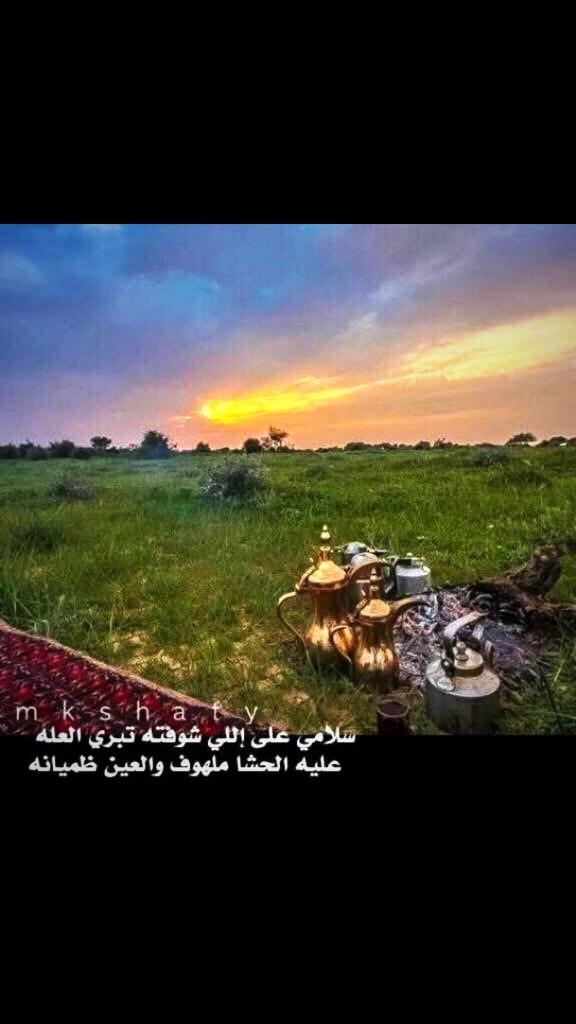 بركه حمدان الغريري (@dfgf832) on Twitter photo 
