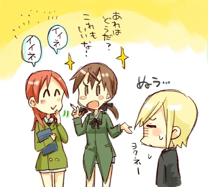 そしてサントロン組 