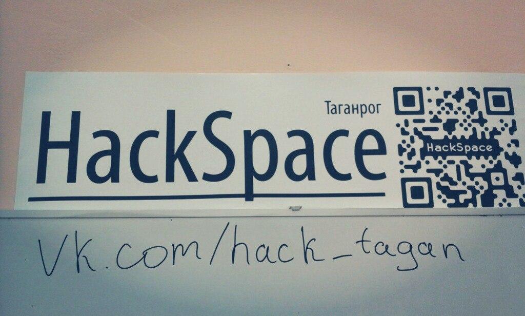 HackspaceTgn's tweet image. В лаборатории #HackSpace над доской появилась маленькая табличка.