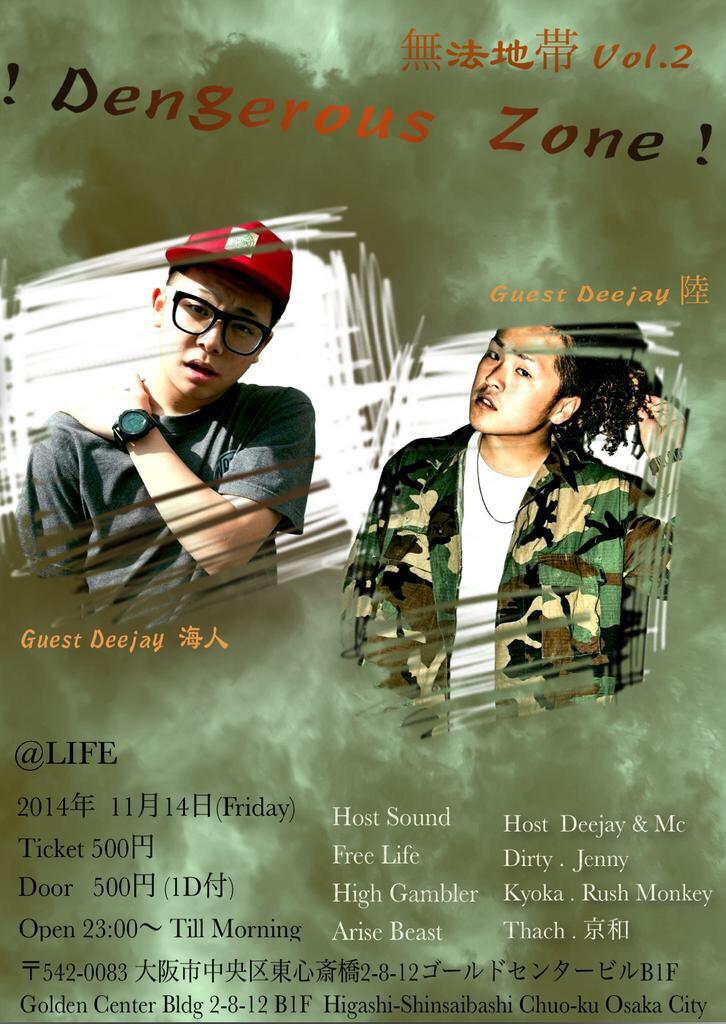 Dengerous_zone's tweet photo. 11月13日 木曜日
ESPcrewからRush 京和 Freelife sound
ほんでもって
11月30日 日曜日
Amazing street crew からJenny
11月14日 金曜日
Dengerous Zone！ http://t.co/MaSVH8465f
