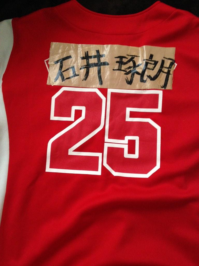 htcv_22's tweet photo. 7年間封印されていた
25番のユニホームが
まさかガムテープを剥がす時が来るとは

やっぱり赤いユニホームがいい
#carp http://t.co/Fjr5C4AALY