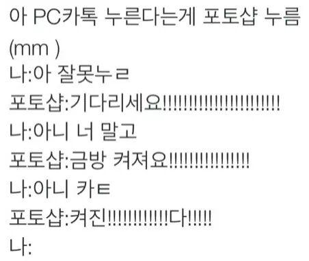 페북보다 공감 ㅋㅋㅋㅋㅋㅋ 한참 웃엇네