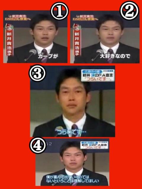 辛いさん 阪神退団の新井貴浩が広島復帰 Togetter 辛いさん 阪神退団の新井貴浩が広島復帰 Togetter