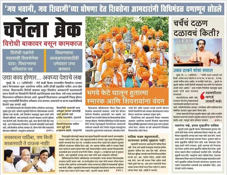 PavanJadhav05's tweet photo. #BhagvaMaharashtra
@AUThackeray @mayurkamble9 @Rajput_Ramesh  @matkar_amol @Surajchavan21 @PRJ_24 @sankettulsunkar http://t.co/7u8k7FP1uZ
