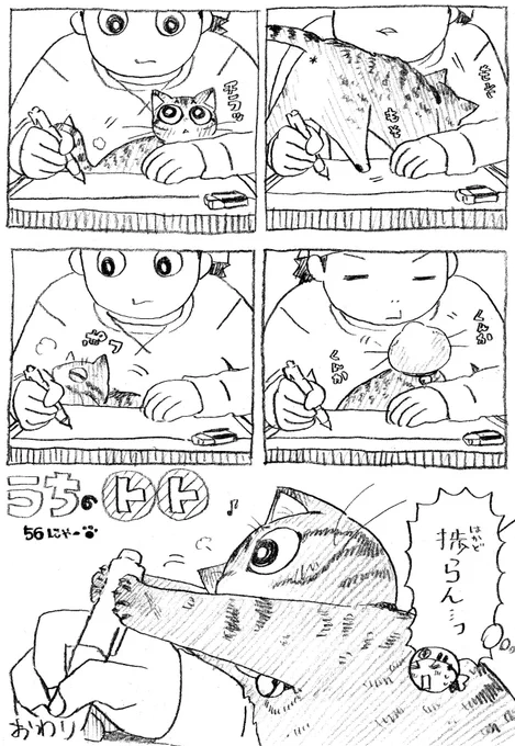 ねこまんが。第56話。コンビニおでんが始まっておりますね。白滝大根蒟蒻ウインナー牛筋が大好物です。餅巾着も忘れずに!!! 