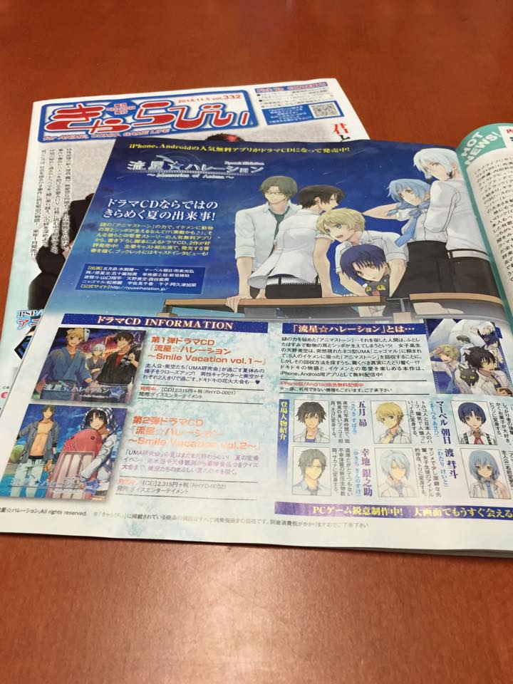 流星 ハレーション公式お知らせ Ryuseihalation Twitter