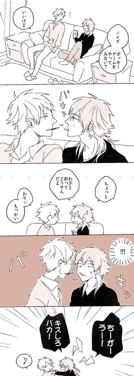 Pocky Day☆ 