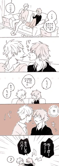 Pocky Day☆ 
