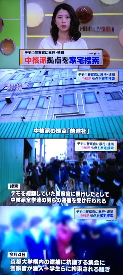 韓国 国に先駆け私たちで韓国潰し74