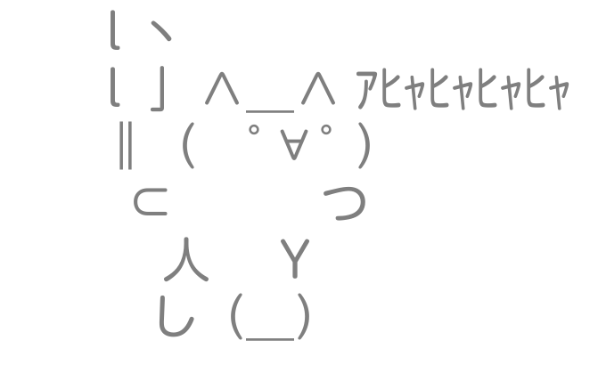 Faable01 昔アヒャっていうaaがあってだな 頭のおかしい基地外キャラ よくナイフとか持ってる として某板で使われてたから この ﾟ ﾟ の顔文字見ると未だに あ ヤバい奴きたwww と内心反応してる Http T Co Cn1spsrkd4