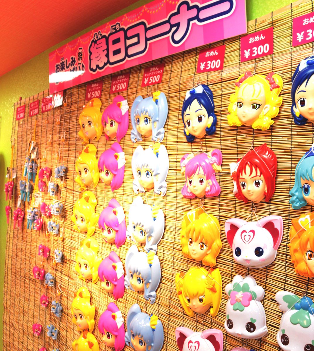 プリキュア プリティストア 縁日コーナーのおめんは ハピネスチャージから妖精のおめんまで置いています たくさんあってどれにしようか悩んじゃうなぁ 大阪店 商品 Pps プリキュア プリティストア Http T Co 1tof2apa8c プリキュア プリティストア 縁日コーナーのおめんは ハピネスチャージから妖精のおめんまで置いています たくさんあってどれにしようか悩んじゃうなぁ 大阪店 商品 Pps プリキュア プリティストア Http T Co 1tof2apa8c
