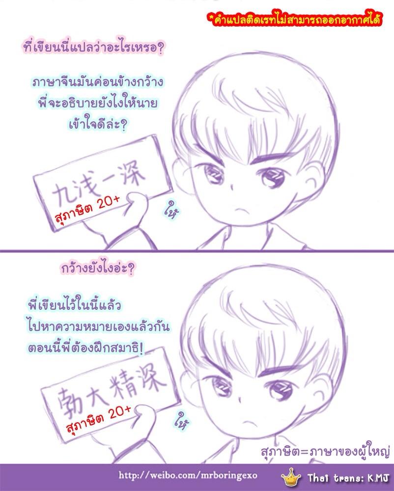 Krisyeol Cartoon TH Ep.91
Story: mrboringexo
Thai: K.MJ&amp;G_Yeol
#exo #krisyeol #คริสยอล #คริส #ชานยอล #kris #chanyeol