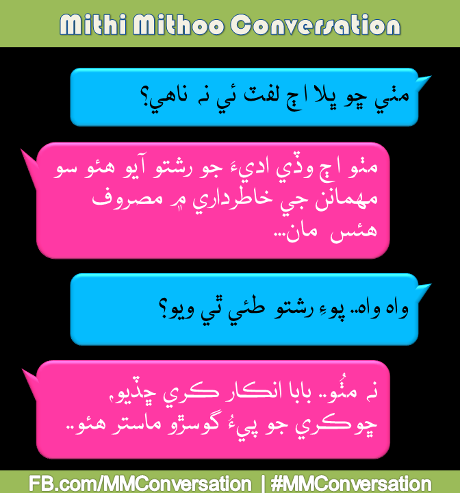 makorro's tweet photo. گوسڙو ماسترن جو سماجي بائڪاٽ....
Please Retweet if you support this...
#MMConversation
http://t.co/xvwIcHocuh http://t.co/0lZo1IE4UQ