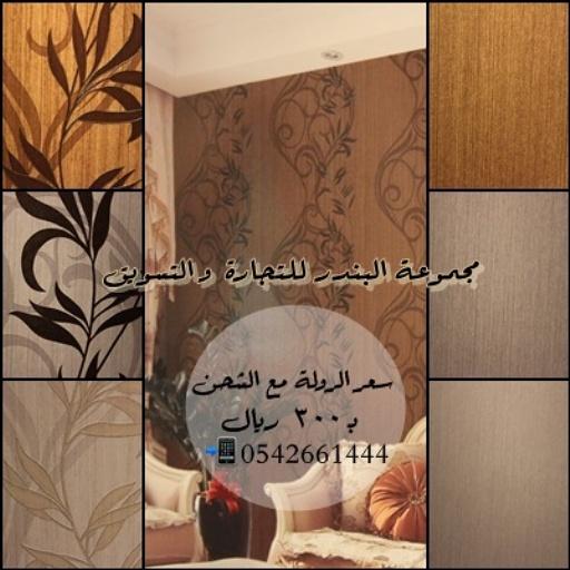 Scenery12345's tweet photo. ورق جدران بسعر الجمله لتواصل 0542661444 #ورق_جدران #ورق_حائط #تخفيضات #جده #ديكورات #ديكور #تسويق #مكة #تصميم http://t.co/fiwa5l7Hn6