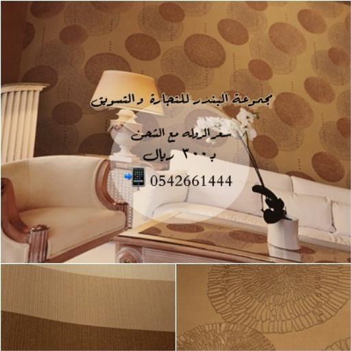 Scenery12345's tweet photo. ورق جدران بسعر الجمله لتواصل 0542661444 #ورق_جدران #ورق_حائط #تخفيضات #جده #ديكورات #ديكور #تسويق #مكة #تصميم http://t.co/fiwa5l7Hn6